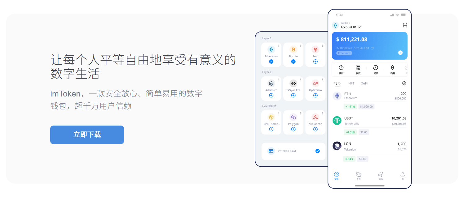 imtoken解决方法